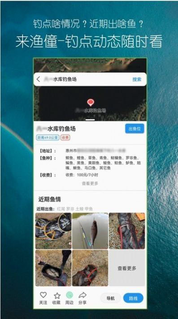 渔僮 安卓最新版v1.4.7